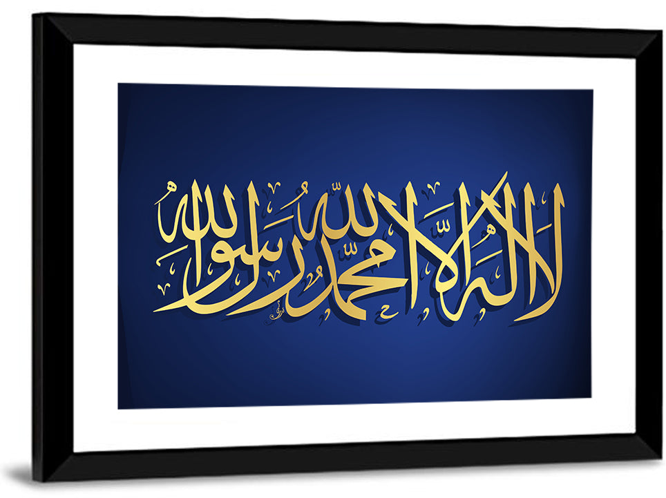 La Ila Ha Illallah o Muhammadur Rasool Allah Islamic Calligraphy Wall Art