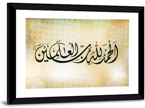 Al-Hamdu Lillahi Rabbil Alamin Islamic Calligraphy Wall Art