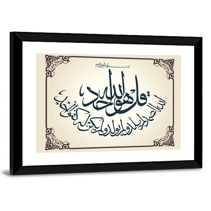 Surah Al-Ikhlas Islamic Calligraphy Wall Art as a framed print