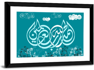 Al-Hamdu Lillahi Rabil Alameen Islamic Calligraphy Wall Art