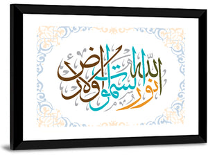 Allah Is The Light Of The Heavens & The Earth Islamic Calligraphy Wall Art