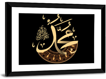 Prophet Name Muhammad Solawat Islamic Calligraphy Wall Art