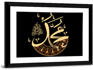 Prophet Name Muhammad Solawat Islamic Calligraphy Wall Art