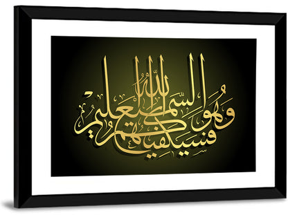 Arabic Calligraphy I Wall Art