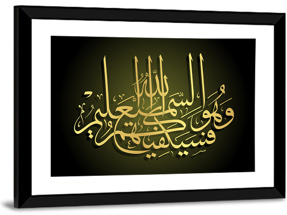 Arabic Calligraphy I Wall Art