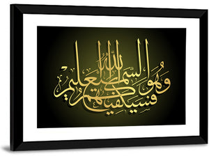 Arabic Calligraphy I Wall Art