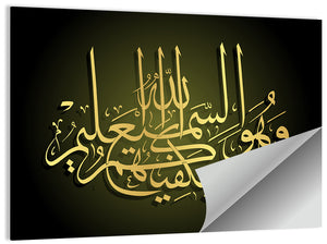 Arabic Calligraphy I Wall Art