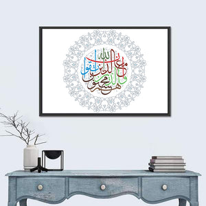 Indeed, Allah Is With Those Who Fear Him & Those Who Are Doers Of Good Islamic Calligraphy Wall Art