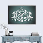 La Hola Wala Quata Illah Billah Islamic Calligraphy Wall Art