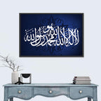 La Ila Ha Illa Allah o Muhammadur Rasool Allah Islamic Calligraphy Wall Art