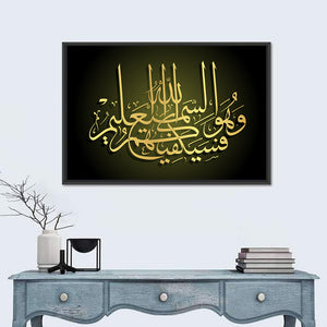 Arabic Calligraphy I Wall Art