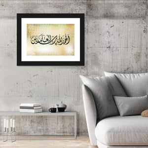 Al-Hamdu Lillahi Rabbil Alamin Islamic Calligraphy Wall Art