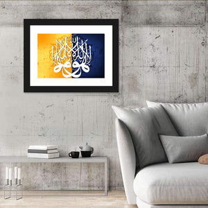 Islamic Illustration II Wall Art