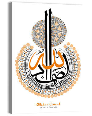 Allahus Samad Islamic Calligraphy Wall Art