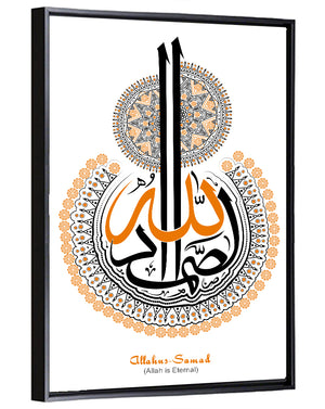 Allahus Samad Islamic Calligraphy Wall Art