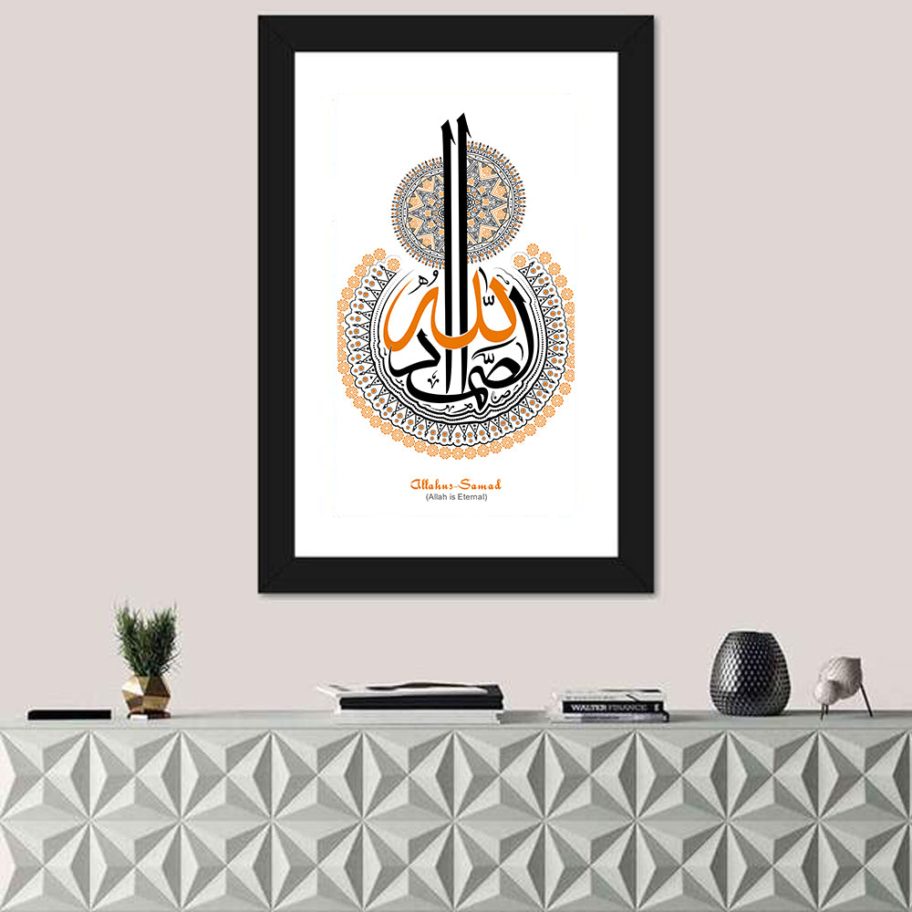 Allahus Samad Islamic Calligraphy Wall Art