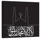 Lailahaillallah The Oneness Of God & Muhamad Prophecy Calligraphy Wall Art