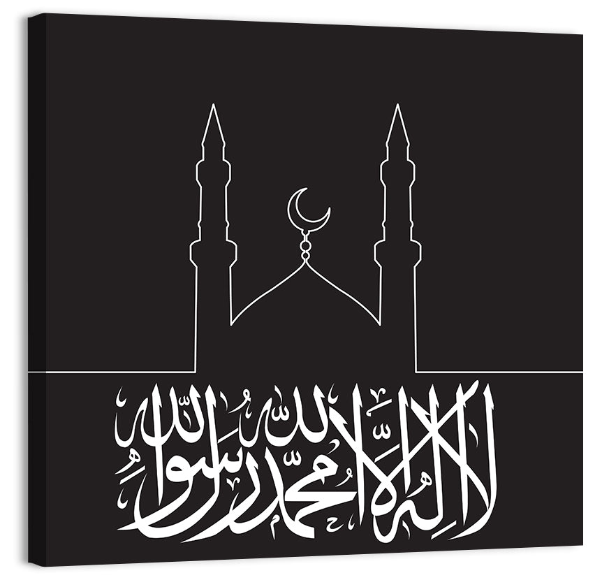 Lailahaillallah The Oneness Of God & Muhamad Prophecy Calligraphy Wall Art