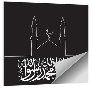 Lailahaillallah The Oneness Of God & Muhamad Prophecy Calligraphy Wall Art