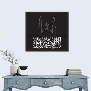 Lailahaillallah The Oneness Of God & Muhamad Prophecy Calligraphy Wall Art