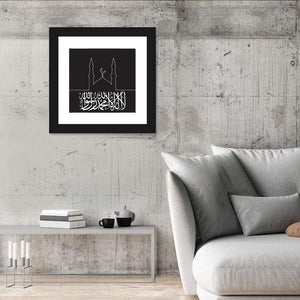 Lailahaillallah The Oneness Of God & Muhamad Prophecy Calligraphy Wall Art